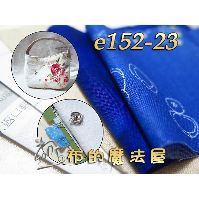 【布的魔法屋】e152系列 單提把 迷你提包造型創意材料包(含紙型.講義.材料.拼布材料包,家政DIY教學非成品)-細節圖4