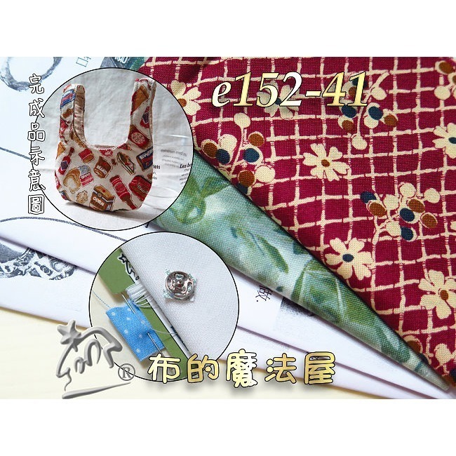 【布的魔法屋】e152系列 單提把 迷你提包造型創意材料包(含紙型.講義.材料.拼布材料包,家政DIY教學非成品)-細節圖6