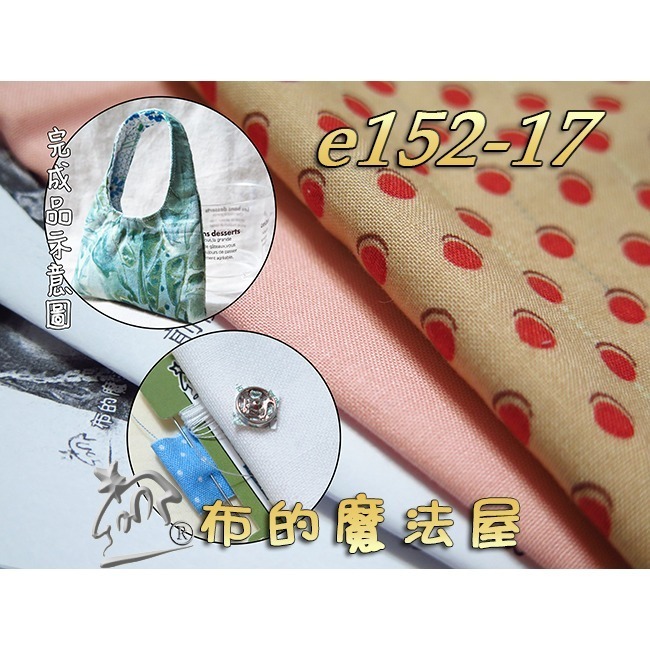 【布的魔法屋】e152系列 單提把 迷你提包造型創意材料包(含紙型.講義.材料.拼布材料包,家政DIY教學非成品)-規格圖6