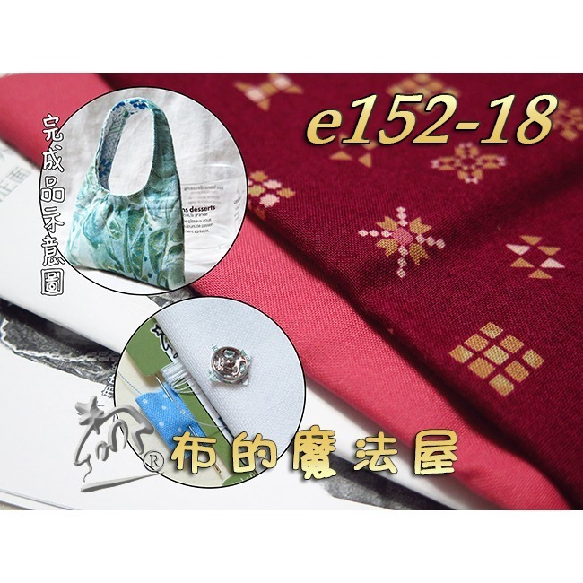 【布的魔法屋】e152系列 單提把 迷你提包造型創意材料包(含紙型.講義.材料.拼布材料包,家政DIY教學非成品)-規格圖6