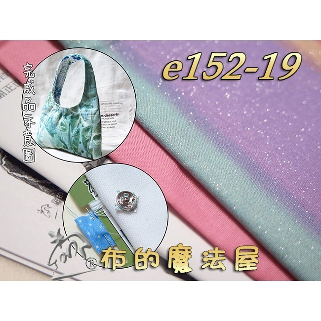 【布的魔法屋】e152系列 單提把 迷你提包造型創意材料包(含紙型.講義.材料.拼布材料包,家政DIY教學非成品)-規格圖6