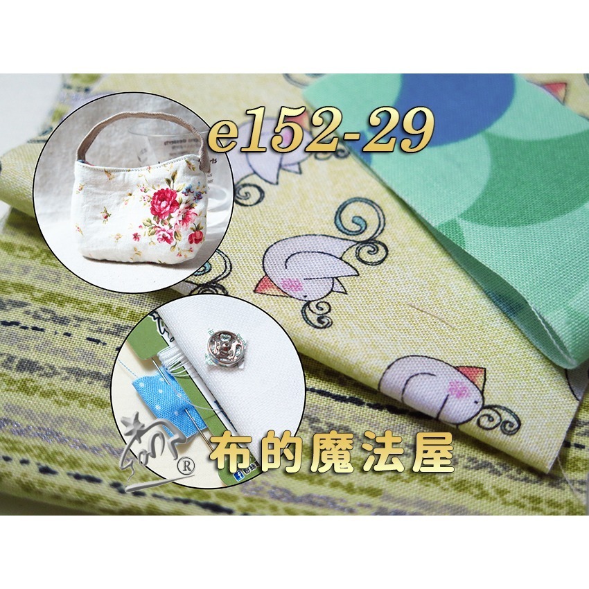 【布的魔法屋】e152系列 單提把 迷你提包造型創意材料包(含紙型.講義.材料.拼布材料包,家政DIY教學非成品)-規格圖6