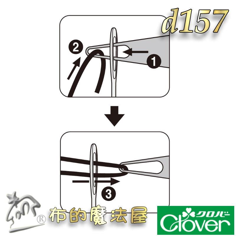 【布的魔法屋】d157-日本製可樂牌毛線穿線器Clover 55-252 55252紗線穿線器 引線器穿針器 毛系穿線器-細節圖4
