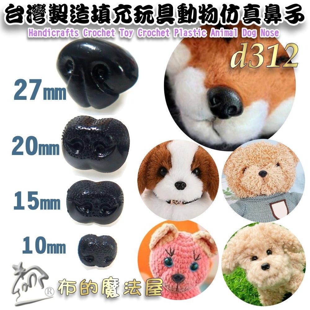 【布的魔法屋】d614-5x台灣製造透明10入組凸眼高腳手縫式水晶眼睛釦子小熊眼睛玩偶動物仿真鼻子眼睛 符合國際安全標準-細節圖8
