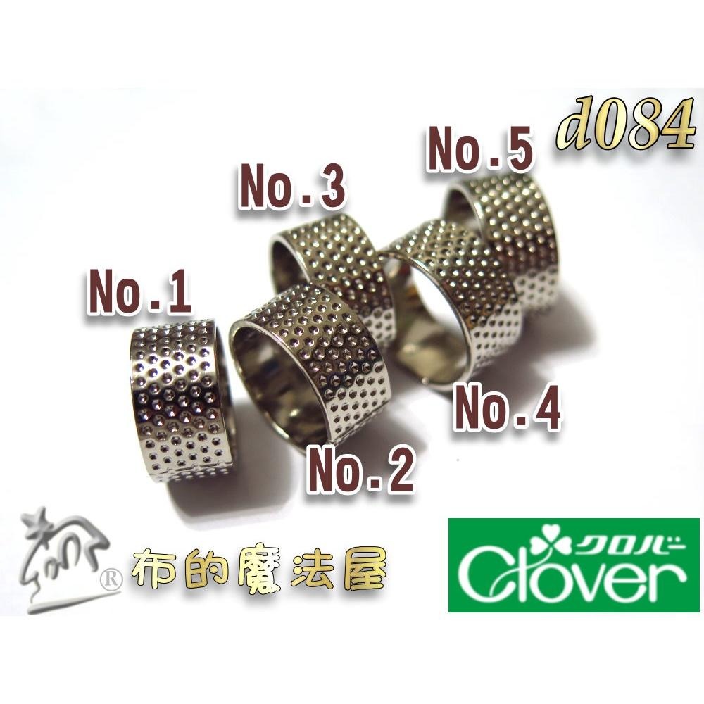 【布的魔法屋】d084-日本製 可樂牌金屬頂針指環 指套頂針器 clover 34-111 34-112 34-115-細節圖3