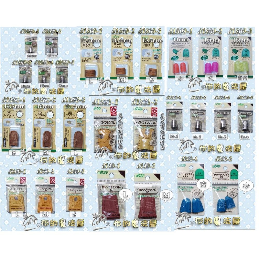 【布的魔法屋】d084-日本製 可樂牌金屬頂針指環 指套頂針器 clover 34-111 34-112 34-115-細節圖7