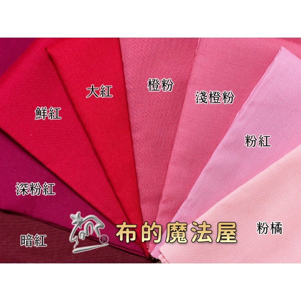 【布的魔法屋】f92xx-渡邊素布 日本進口素布料純棉布料(日本素面布料,素色布料,ASAHI My Quilt)-細節圖4