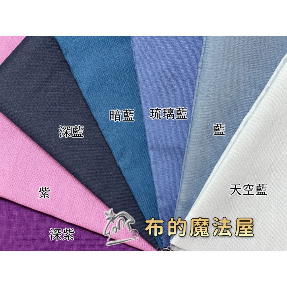 【布的魔法屋】f92xx-渡邊素布 日本進口素布料純棉布料(日本素面布料,素色布料,ASAHI My Quilt)-細節圖6