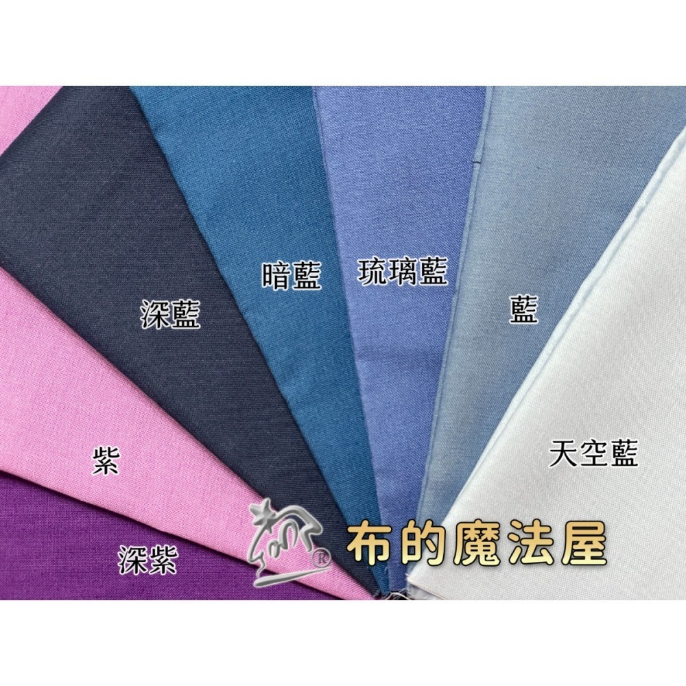 【布的魔法屋】f92xx-渡邊素布 日本進口素布料純棉布料(日本素面布料,素色布料,ASAHI My Quilt)-細節圖6