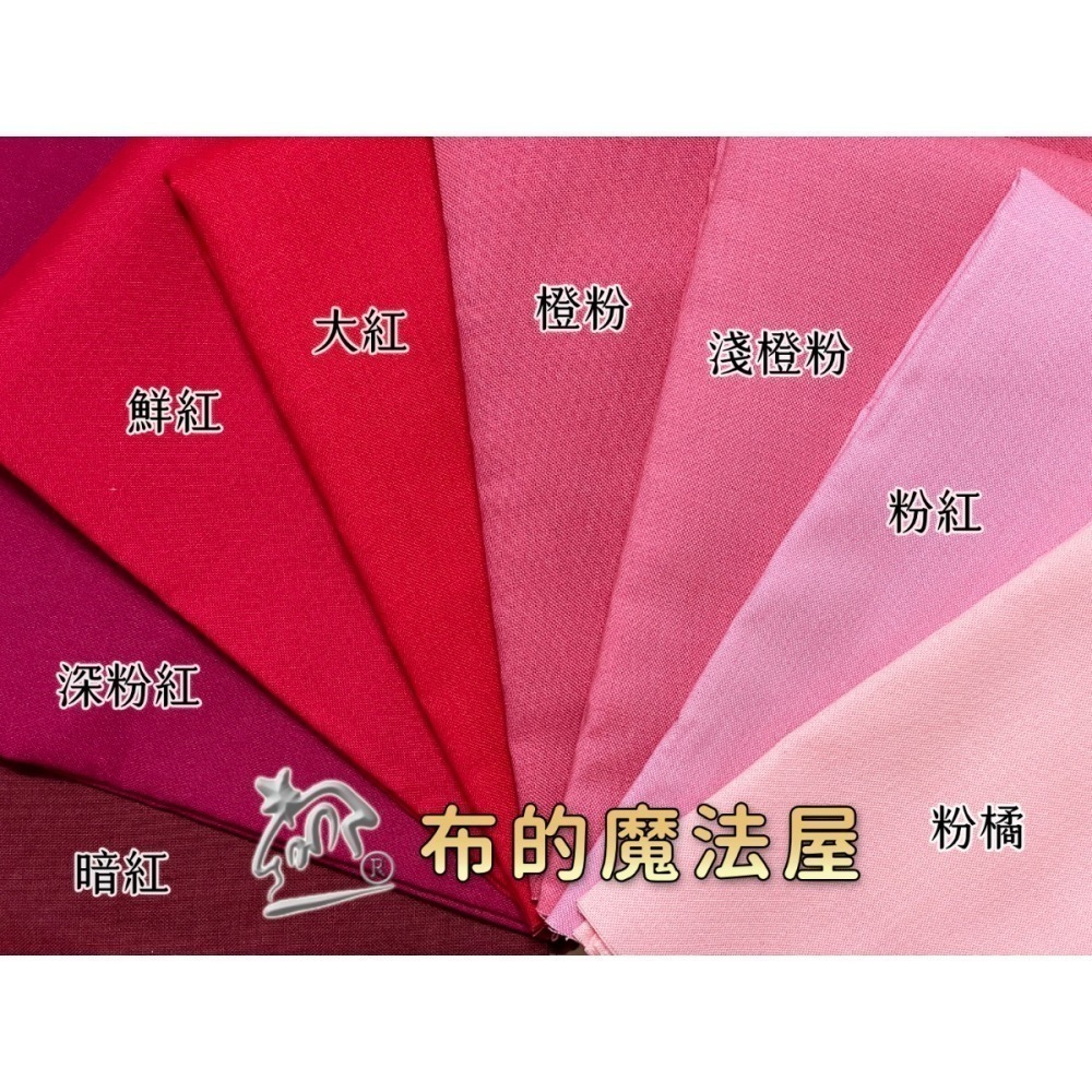 【布的魔法屋】f92xx-渡邊素布 日本進口素布料純棉布料(日本素面布料,素色布料,ASAHI My Quilt)-細節圖4