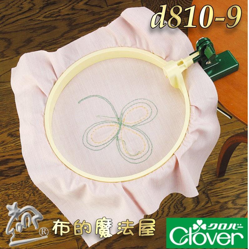 【布的魔法屋】d810-9日本製可樂牌360度回轉18cm俄羅斯刺繡框 旋轉固定座Clover 簡單反轉 夾緊布料-細節圖5