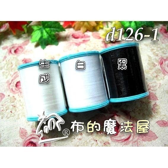 【布的魔法屋】d126-系列日本進口60番200M富士藍標機縫線(日本製Fujix車線.富士藍標車線,日本機縫線)-細節圖3