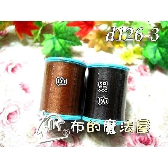 【布的魔法屋】d126-系列日本進口60番200M富士藍標機縫線(日本製Fujix車線.富士藍標車線,日本機縫線)-細節圖5