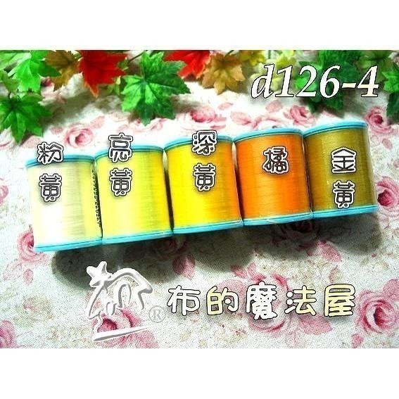 【布的魔法屋】d126-系列日本進口60番200M富士藍標機縫線(日本製Fujix車線.富士藍標車線,日本機縫線)-細節圖6