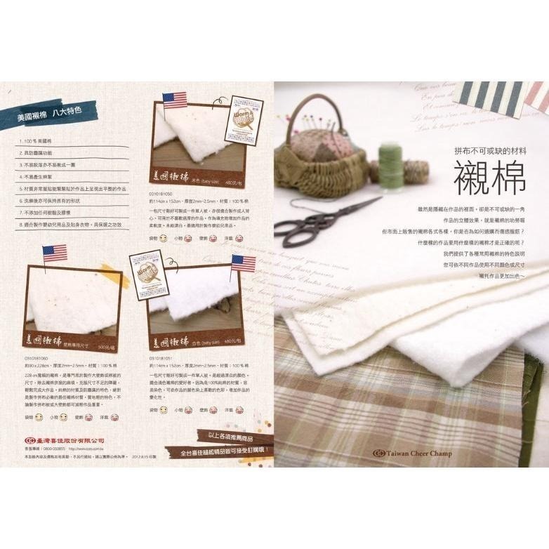 【布的魔法屋】d512美國製造美國棉系列 立體鋪棉美國棉襯 高品質天然綿抗菌無膠美國襯綿 自然抗菌棉襯透氣性佳自然無膠-細節圖4