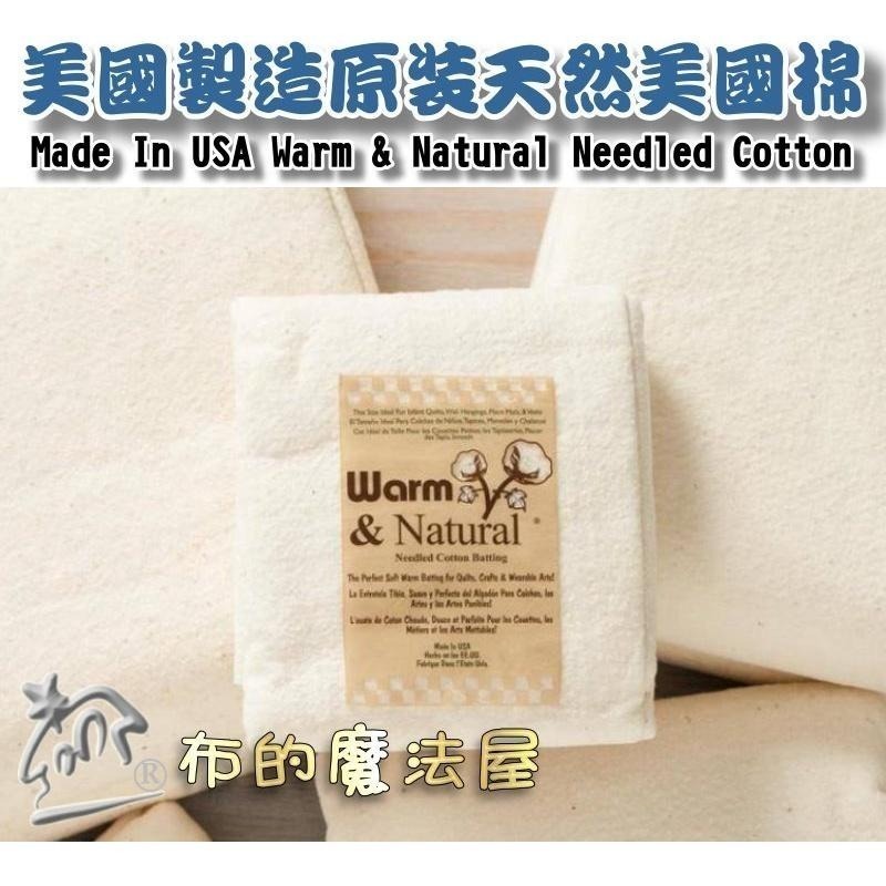 【布的魔法屋】d512美國製造美國棉系列 立體鋪棉美國棉襯 高品質天然綿抗菌無膠美國襯綿 自然抗菌棉襯透氣性佳自然無膠-細節圖5
