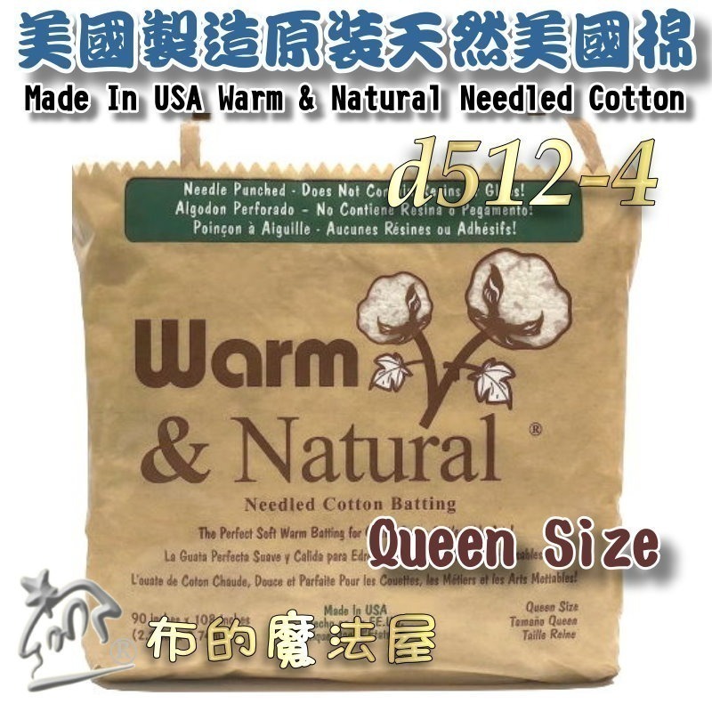 【布的魔法屋】d512美國製造美國棉系列 立體鋪棉美國棉襯 高品質天然綿抗菌無膠美國襯綿 自然抗菌棉襯透氣性佳自然無膠-規格圖5