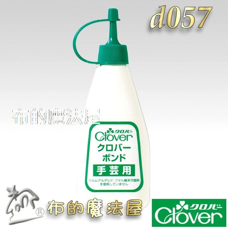 【布的魔法屋】d057-日本製 可樂牌手藝用水性接著劑 Clover 日本手藝白膠 日本棉麻布料紙材.木材多用途黏著劑-細節圖2