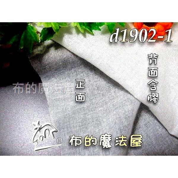【布的魔法屋】d1902-1台灣製造 白色單膠純棉薄布襯 棉布襯,喜佳拼布教室專用布襯,單膠布襯單面膠薄襯-細節圖2