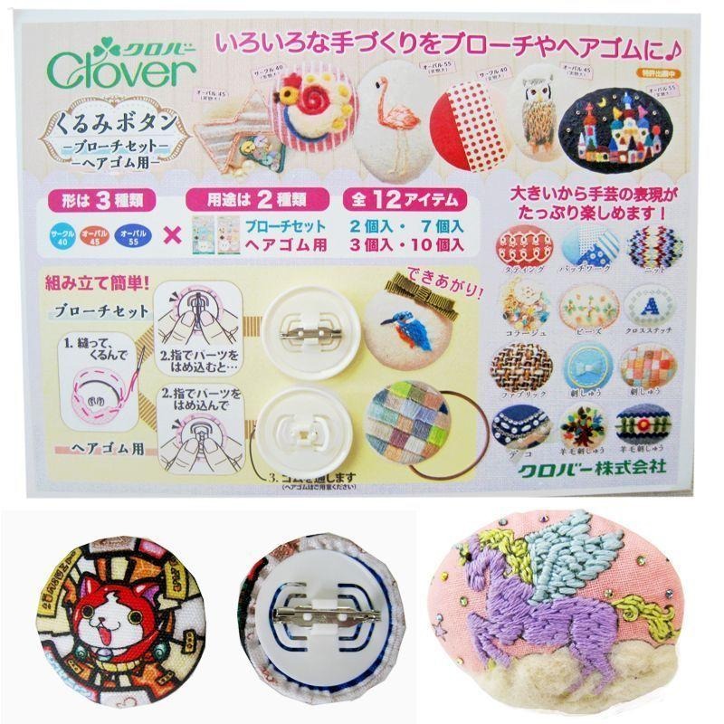 【布的魔法屋】d437-日本製 可樂牌原裝2入組圓形/橢圓形胸針用包釦 內附別針+包釦紙型+操作說明,日本包釦片包扣胸針-細節圖7