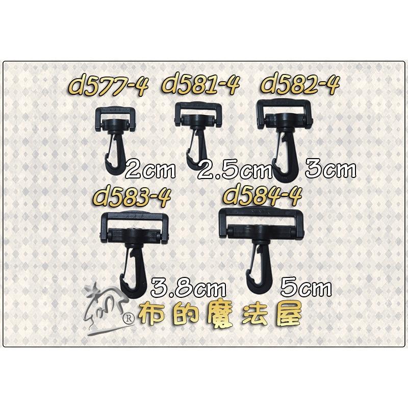 【布的魔法屋】d577-6黑色2入組2cm-YKK塑鋼扣具梯扣梯釦 日本YKK集團高品質扣具,YKK樓梯扣,YKK扣具-細節圖6