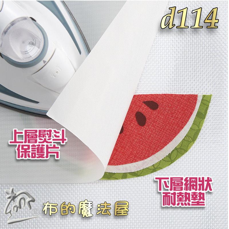 【布的魔法屋】d114-日本可樂牌耐熱性貼布繡燙墊組Clover 57-919耐熱貼布墊防熱墊 57919耐熱貼耐熱布墊-細節圖3