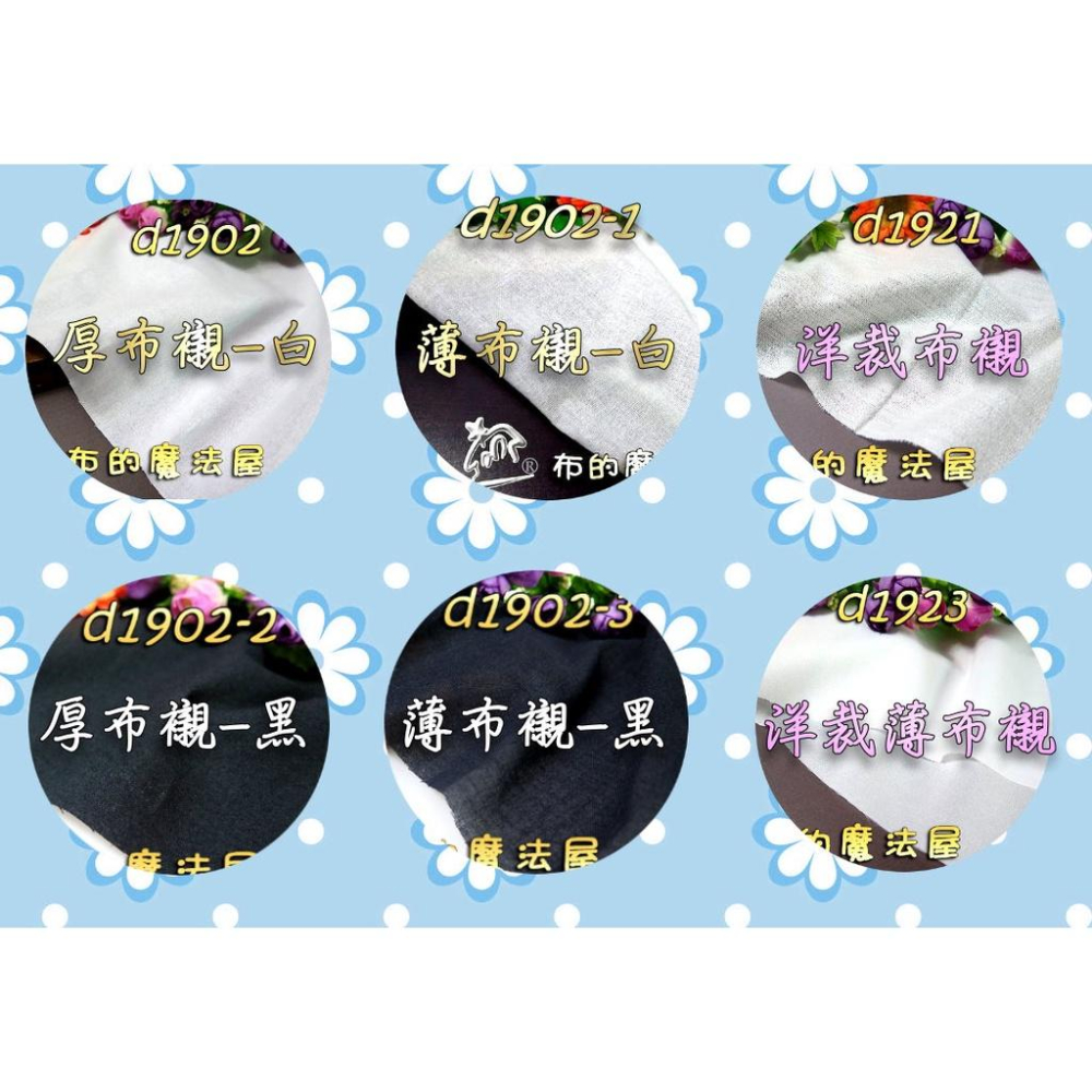 【布的魔法屋】d1902-台灣製造 白色喜佳純棉單膠厚布襯 喜佳拼布教室專用布襯布 單膠厚布襯.高品質純棉布襯單膠布襯-細節圖5