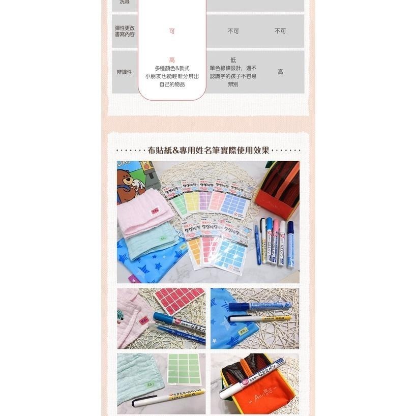 【布的魔法屋】d080-日本製 河口牌 防水布標籤 姓名貼 長方型款KAWAGUCHI  21枚布貼籤 免熨燙 布標貼-細節圖7