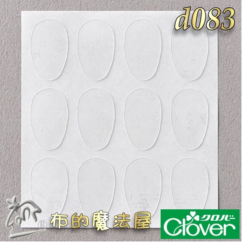 【布的魔法屋】d083-日本製 可樂牌黏貼式頂針指套 24枚入可重複使用 Clover 57-394 57394 頂針貼-細節圖4