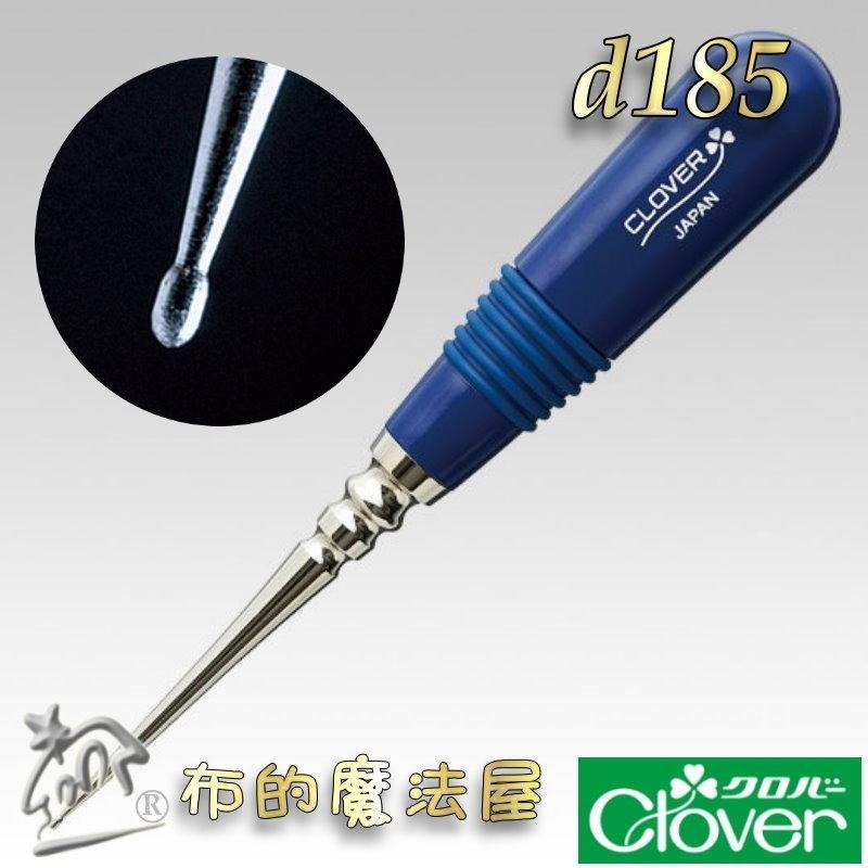 【布的魔法屋】日本製可樂牌立體壓線白玉拼布工具錐子CLOVER 57-876 57-877 57-878 57-879-細節圖7
