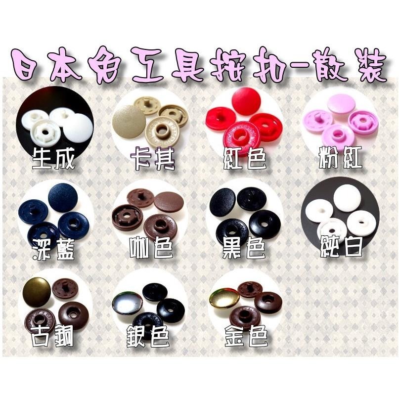 【布的魔法屋】d107-韓國製 金屬古銅銅質手縫暗釦 拼布暗扣 洋裁子母扣 按釦壓釦,按扣壓扣韓國按釦 拼布包包袋物內釦-細節圖8