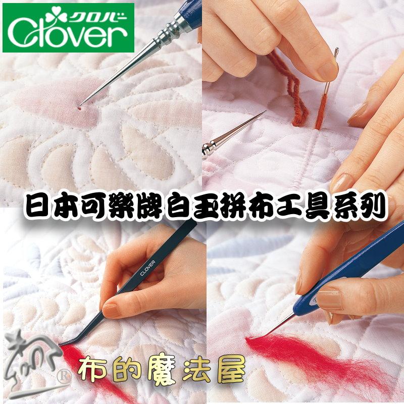 【布的魔法屋】d203-1日本製可樂牌立體壓線專用手藝用夾子鑷子 白玉拼布 穿線用CLOVER 57-878 57878-細節圖5