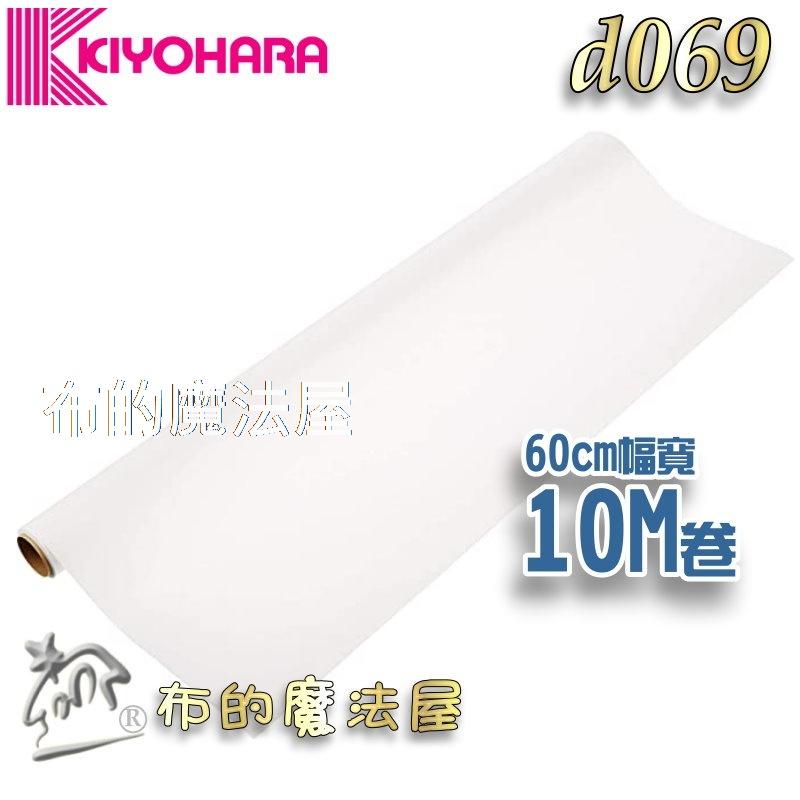 【布的魔法屋】d069-日本製 KIYOHARA清原透光描圖紙手藝洋裁製圖紙繪圖紙牛皮紙SEW04薄紙耐用拷貝紙洋裁紙襯-細節圖3