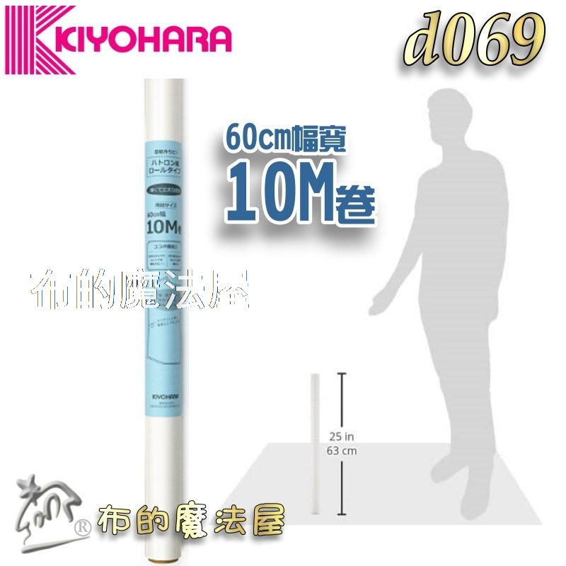 【布的魔法屋】d069-日本製 KIYOHARA清原透光描圖紙手藝洋裁製圖紙繪圖紙牛皮紙SEW04薄紙耐用拷貝紙洋裁紙襯-細節圖4