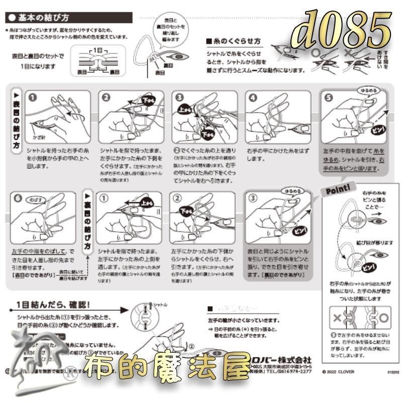 【布的魔法屋】d085-日本製 可樂牌迷你鉤針 Clover 57-710 57-711 2款規格 迷你勾針毛線編織鉤針-細節圖7
