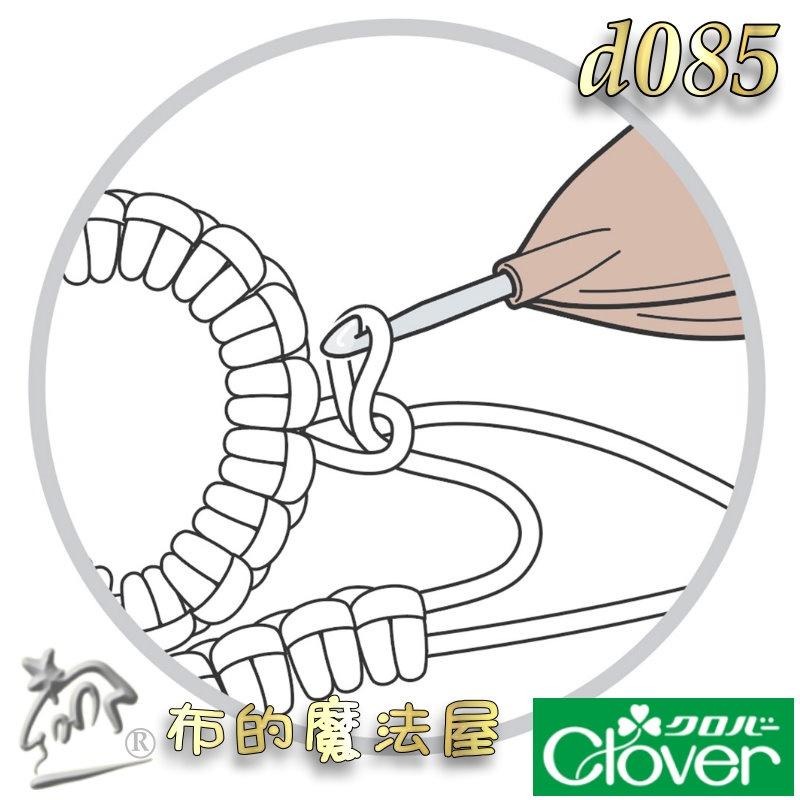 【布的魔法屋】d085-日本製 可樂牌迷你鉤針 Clover 57-710 57-711 2款規格 迷你勾針毛線編織鉤針-細節圖4