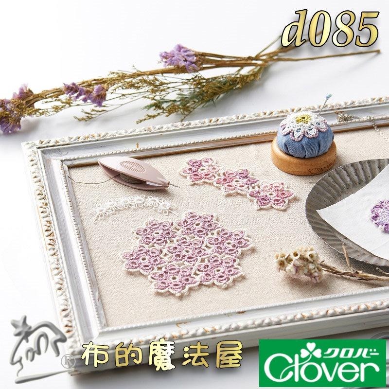 【布的魔法屋】d085-日本製 可樂牌迷你鉤針 Clover 57-710 57-711 2款規格 迷你勾針毛線編織鉤針-細節圖6