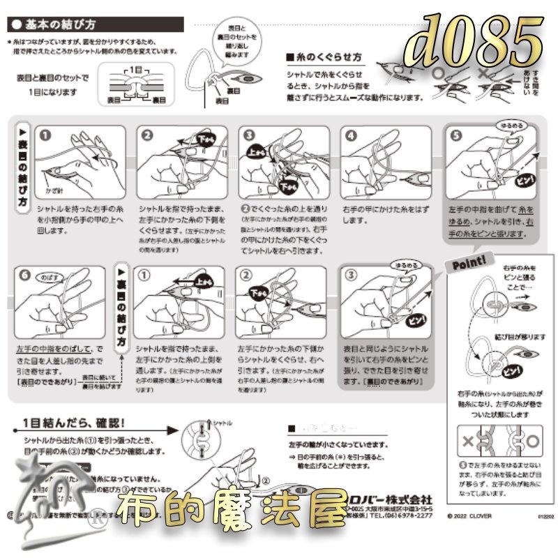 【布的魔法屋】d085-日本製 可樂牌迷你鉤針 Clover 57-710 57-711 2款規格 迷你勾針毛線編織鉤針-細節圖7