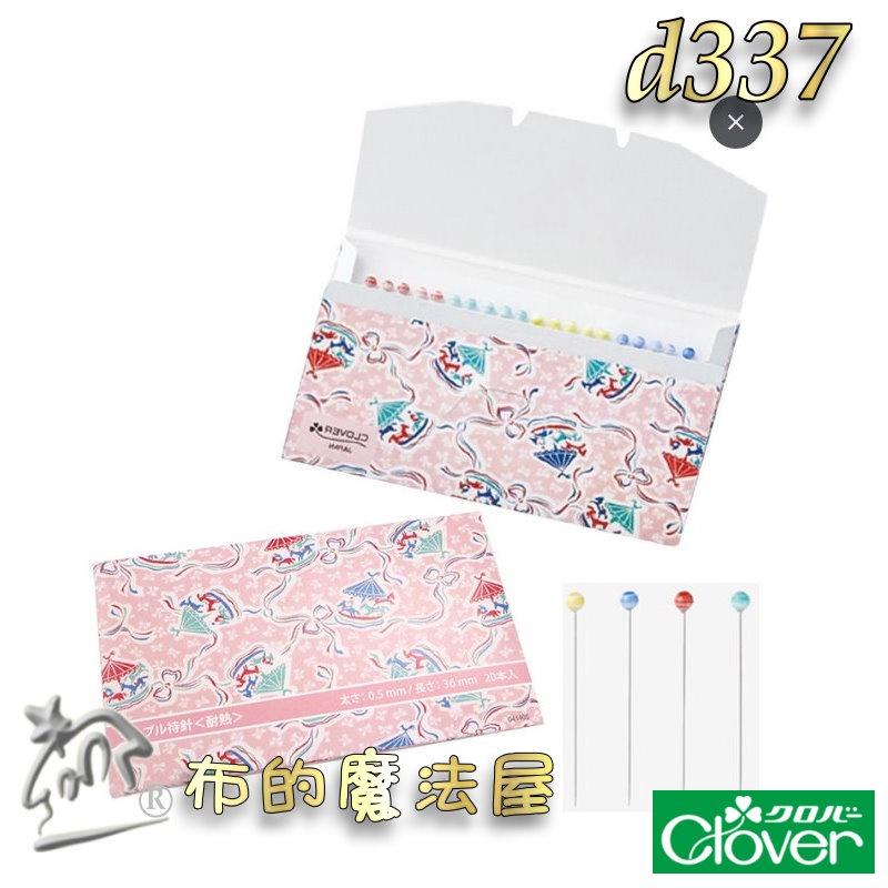 【布的魔法屋】d337-日本製可樂牌大理石紋耐熱珠針 寶石紋糖果色 玻璃頭珠針待針Clover 22-724 22724-細節圖3