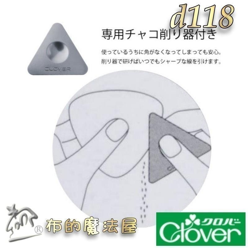 【布的魔法屋】d118-日本製原廠 可樂牌三角粉土餅 可樂牌粉土 日本粉土筆記號筆 拼布洋裁粉土 製圖粉土餅 粉土片粉片-細節圖5