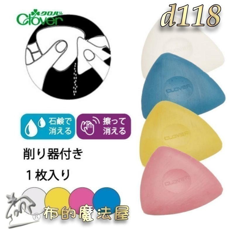 【布的魔法屋】d118-日本製原廠 可樂牌三角粉土餅 可樂牌粉土 日本粉土筆記號筆 拼布洋裁粉土 製圖粉土餅 粉土片粉片-細節圖6