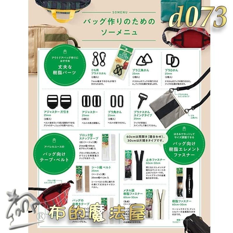 【布的魔法屋】d073-日本製可樂牌縫紉便利貼無聲魔鬼氈按扣魔鬼沾Clover 26-401 26-402 26-403-細節圖5