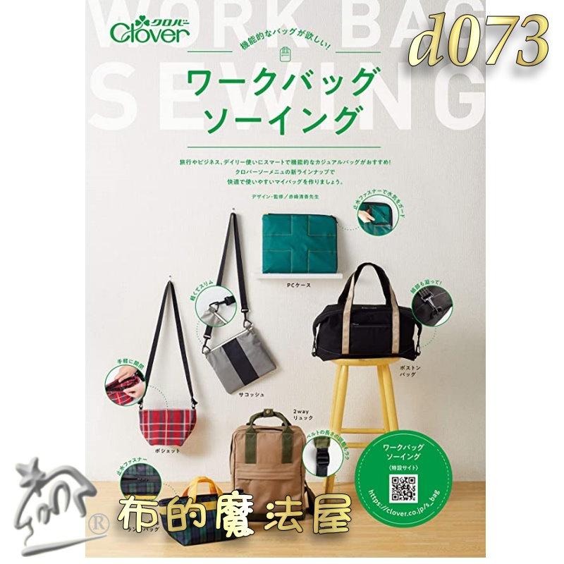 【布的魔法屋】d073-日本製可樂牌縫紉便利貼無聲魔鬼氈按扣魔鬼沾Clover 26-401 26-402 26-403-細節圖4