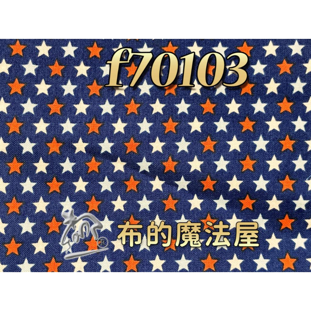 【布的魔法屋】f70103復古太空繪本星星藍色純棉布料進口布料(拼布布料/拼布材料/手工藝材料)-細節圖3