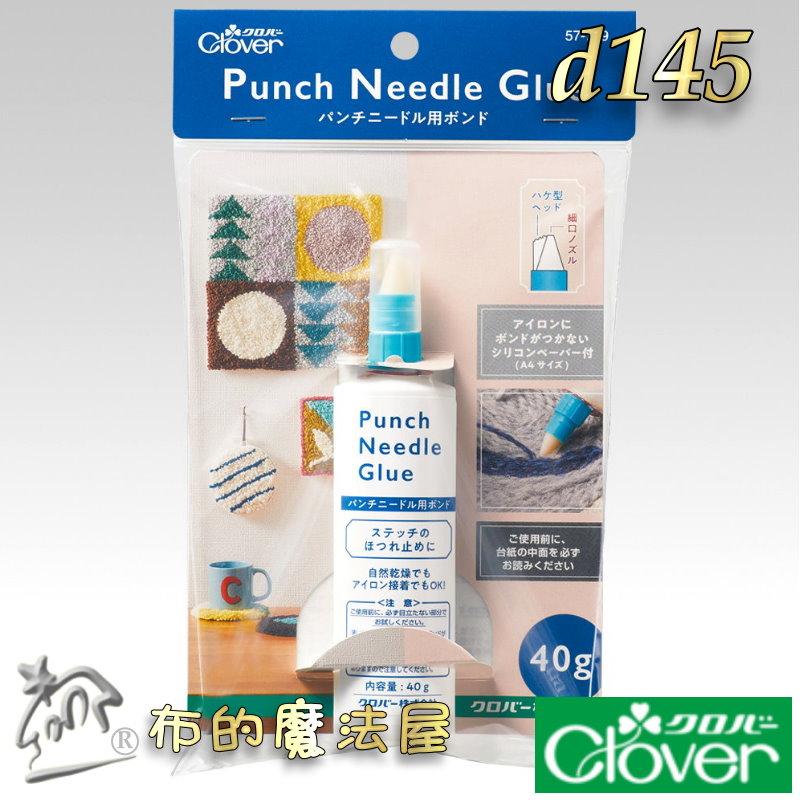 【布的魔法屋】d145-日本製 可樂牌原廠刺繡專用膠水 Clover可樂牌刺繡膠水刺繡黏著劑 可樂俄羅斯刺繡專用膠水-細節圖2