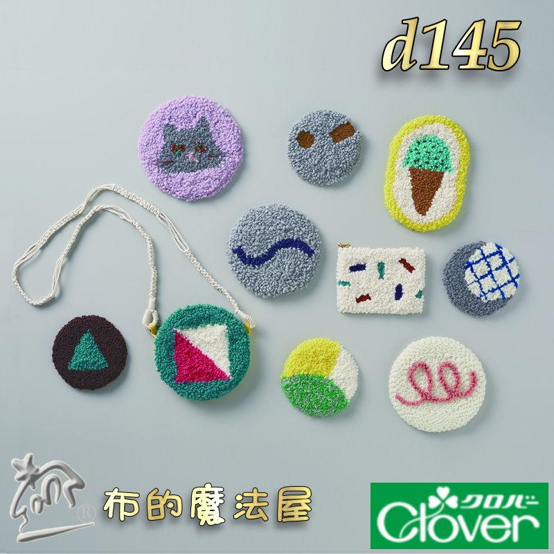 【布的魔法屋】d145-日本製 可樂牌原廠刺繡專用膠水 Clover可樂牌刺繡膠水刺繡黏著劑 可樂俄羅斯刺繡專用膠水-細節圖6