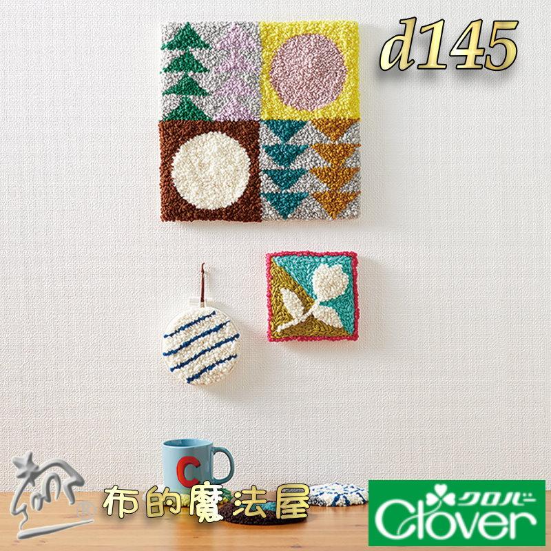 【布的魔法屋】d145-日本製 可樂牌原廠刺繡專用膠水 Clover可樂牌刺繡膠水刺繡黏著劑 可樂俄羅斯刺繡專用膠水-細節圖7