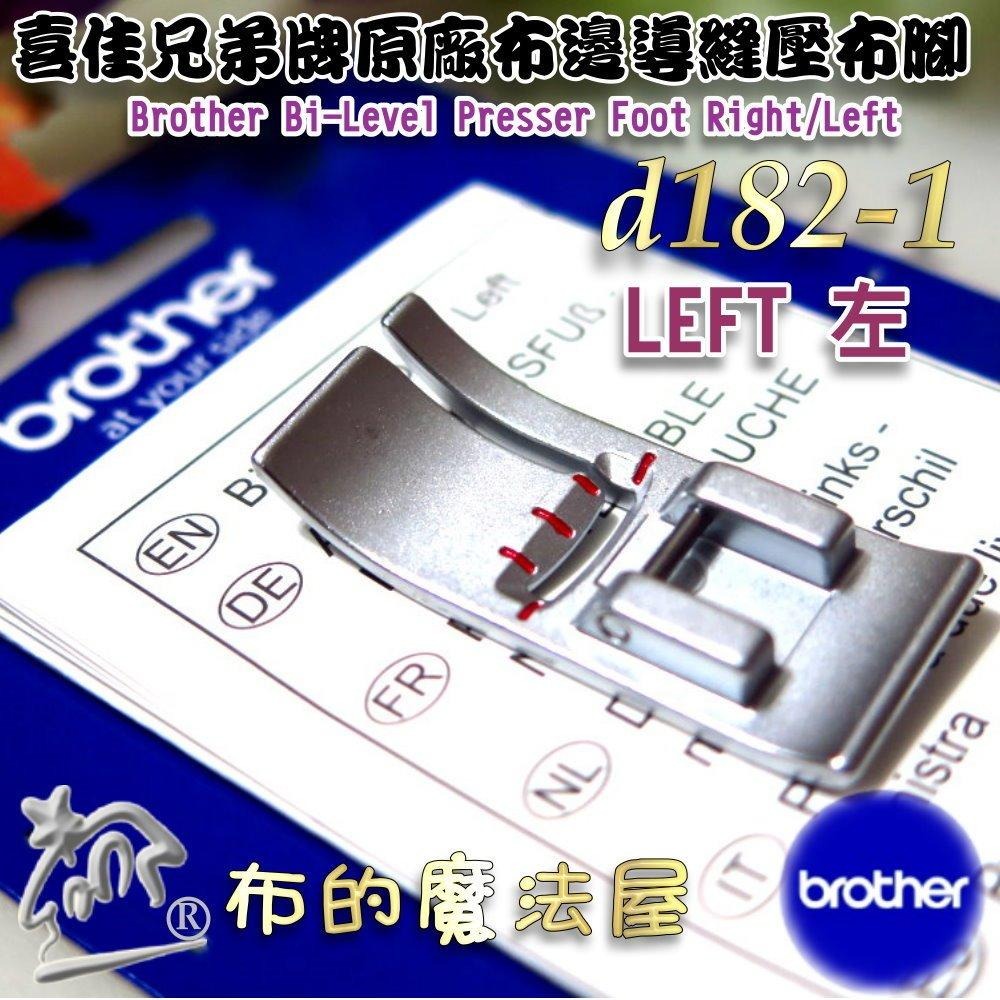 【布的魔法屋】d182-喜佳兄弟牌原廠Brother布邊導縫壓布腳右-附說明書 適合邊緣縫合兄弟牌勝家車樂美等縫紉機適用-細節圖4