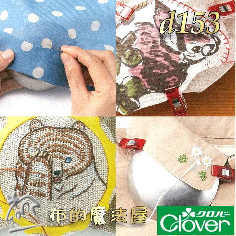 【布的魔法屋】d153-日本可樂牌刺繡輔助工具組Clover 34-611 34611刺繡輔助神器領子刺繡枕 小範圍刺繡-細節圖3
