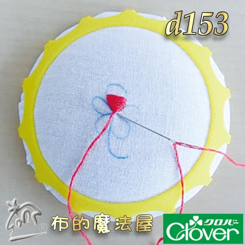 【布的魔法屋】d153-日本可樂牌刺繡輔助工具組Clover 34-611 34611刺繡輔助神器領子刺繡枕 小範圍刺繡-細節圖5